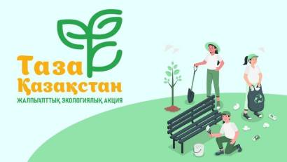  «Таза Қазақстан» акциясы аясында сенбілік өтті 